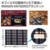 MAISON KAYSER トラディショナルブランケット